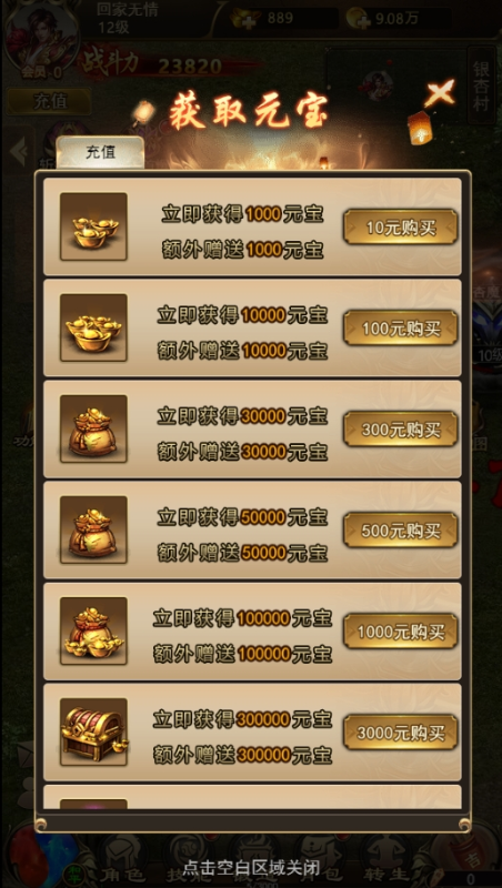 战火纷争传奇无限元宝版下载截图2
