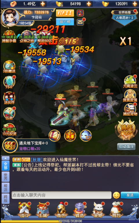 合金风暴无限金币无限钻石下载截图3