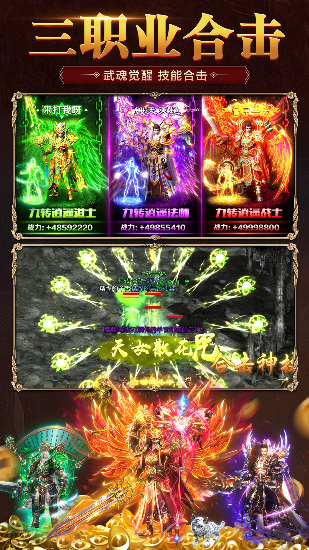 霸刀传奇官方正版下载截图3