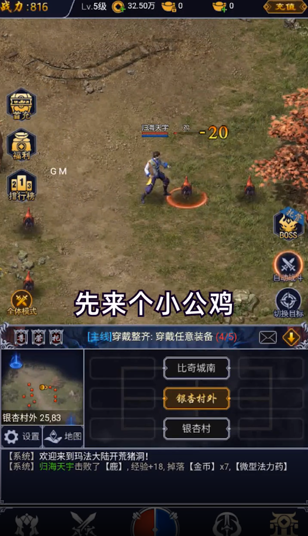 巅峰龙城截图3