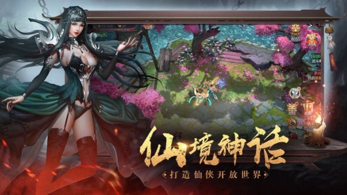 灵域修仙之太古长歌截图1