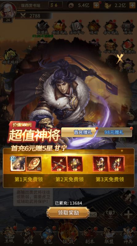 战神新世纪0.05折扣平台下载截图2