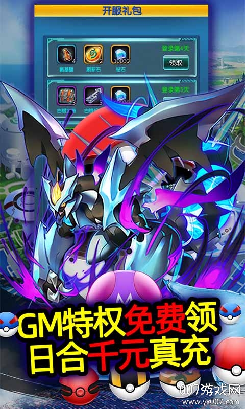 精灵奇迹李连杰代言版截图2