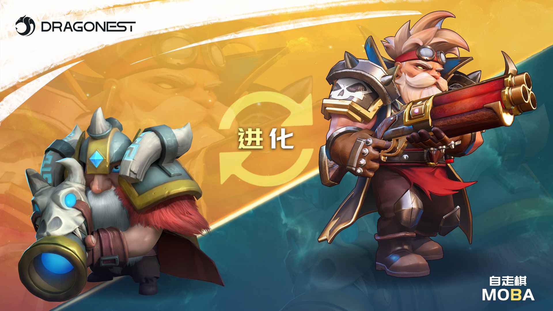 自走棋moba国际服截图2