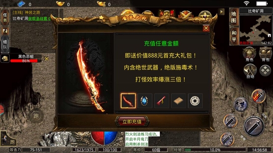 战谷最新版下载免费截图1