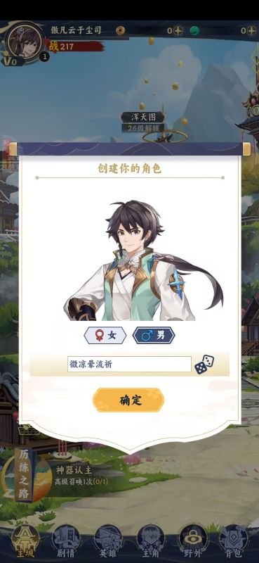 绿洲野兽(2折国风山海经)下载截图3