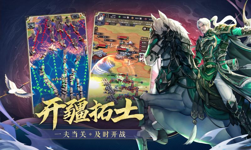 神将三国4399官方版下载截图2