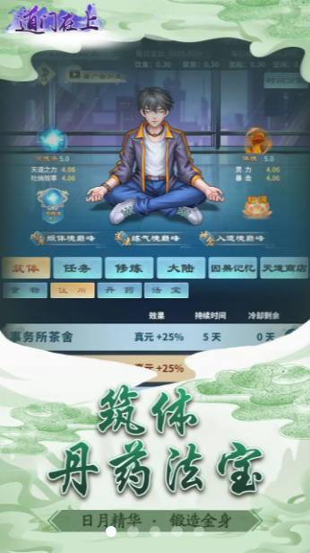 道门在上截图1