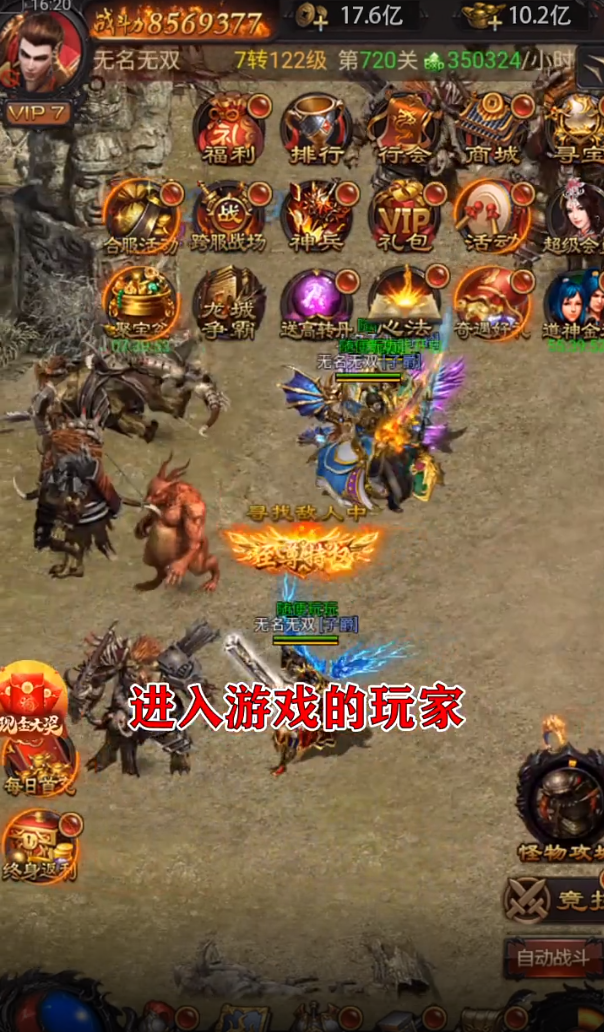真红包传奇手游截图1