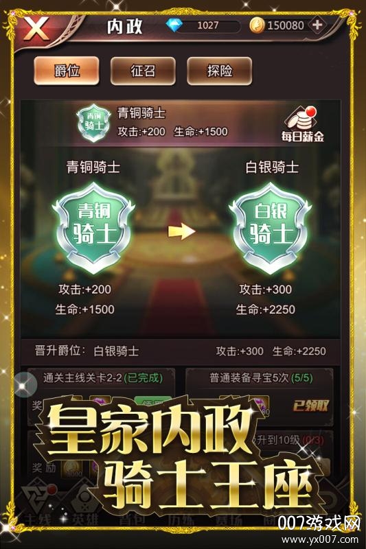 小小勇士跨服激战版截图1