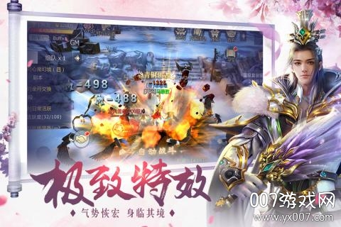 轩辕剑风凌天下官方攻略版截图1