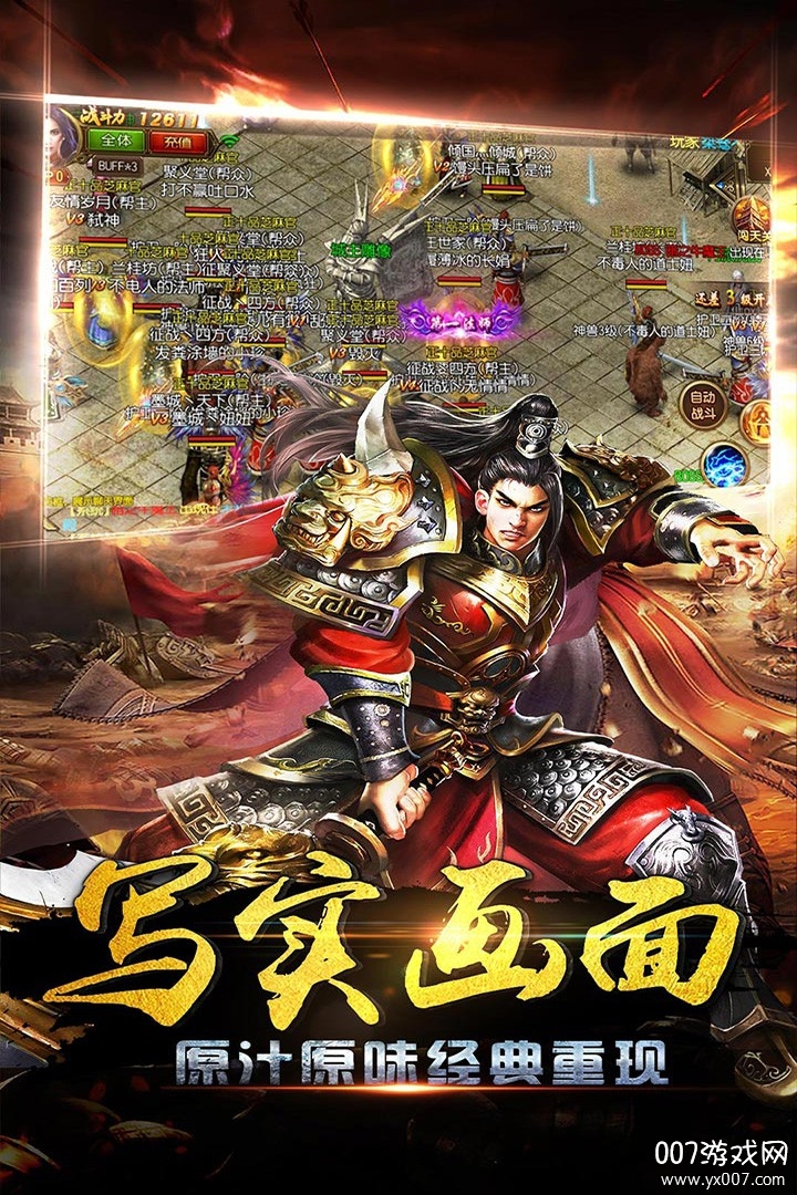傲视遮天顶级装备版截图1
