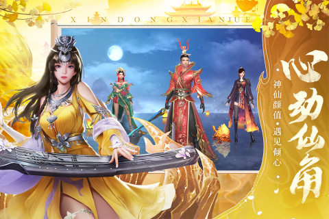 三界天骄游戏最新版截图2