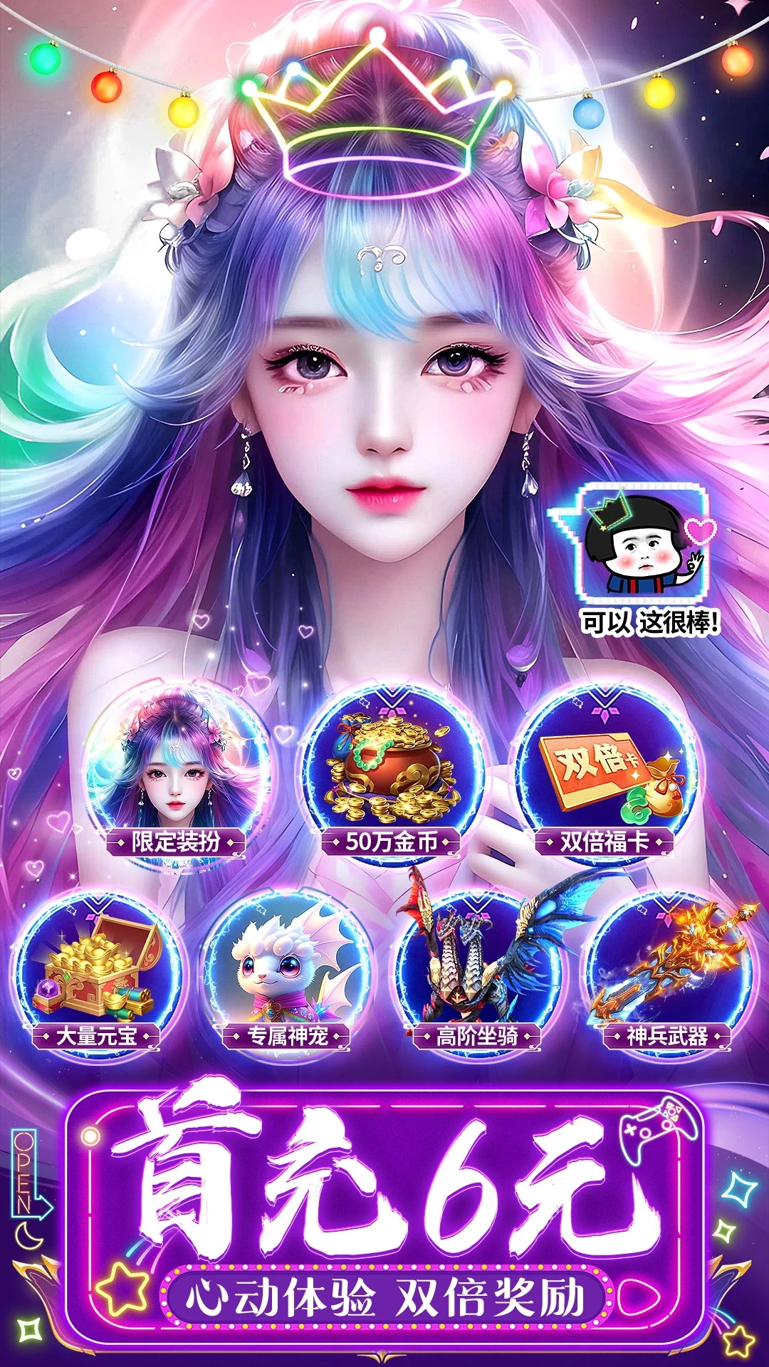 上古情歌华为版最新版下载截图3