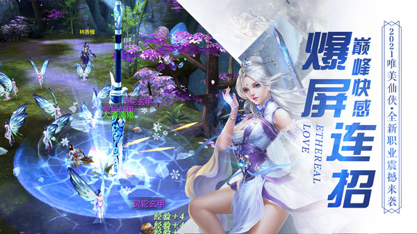 一剑斩仙之青云决截图1