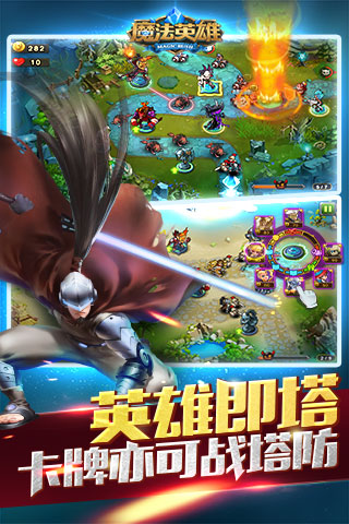 魔法英雄官方版下载截图3