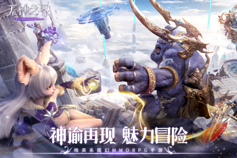 无神之界手游截图2