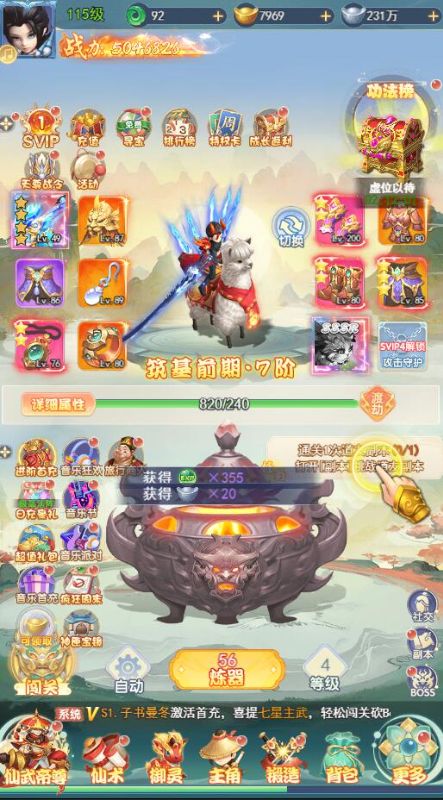蛮荒神兵诀无限仙玉版下载截图3