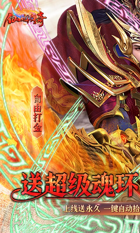 龙甲情缘传奇最新版2023截图1