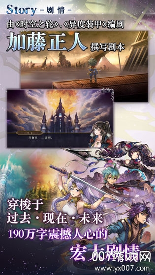 アナデン(另一个伊甸官方授权版)截图1