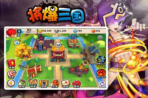 将爆三国手游截图1
