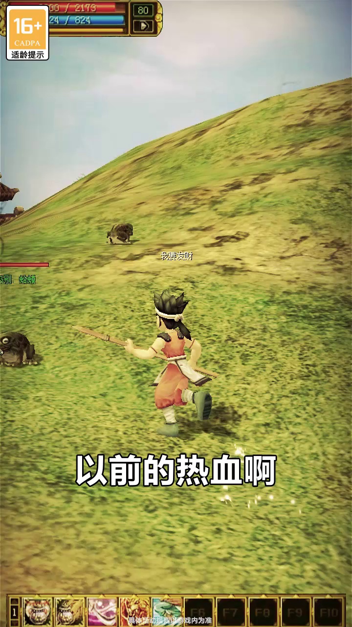 热血之八大门派截图1