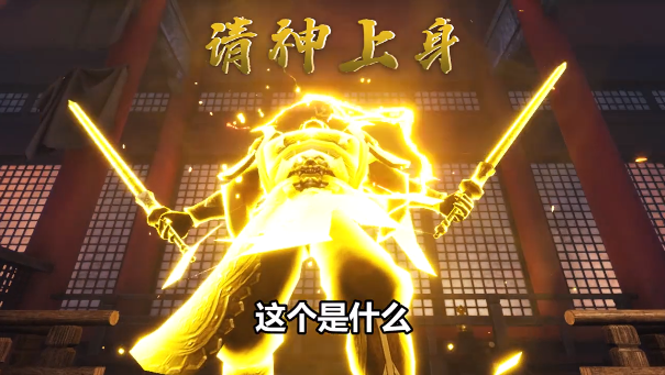 奇门道长截图3