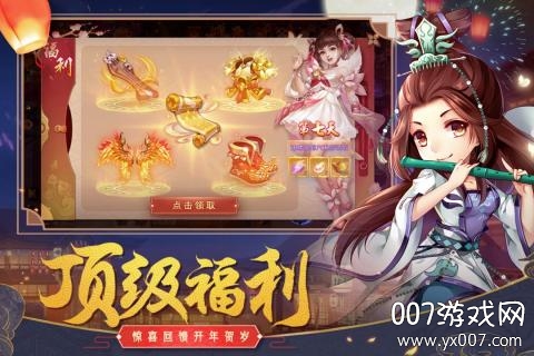 一剑仙侠签到领绝版坐骑版截图1