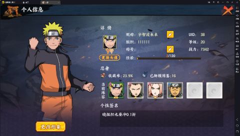 王者对决无限连抽版下载截图2