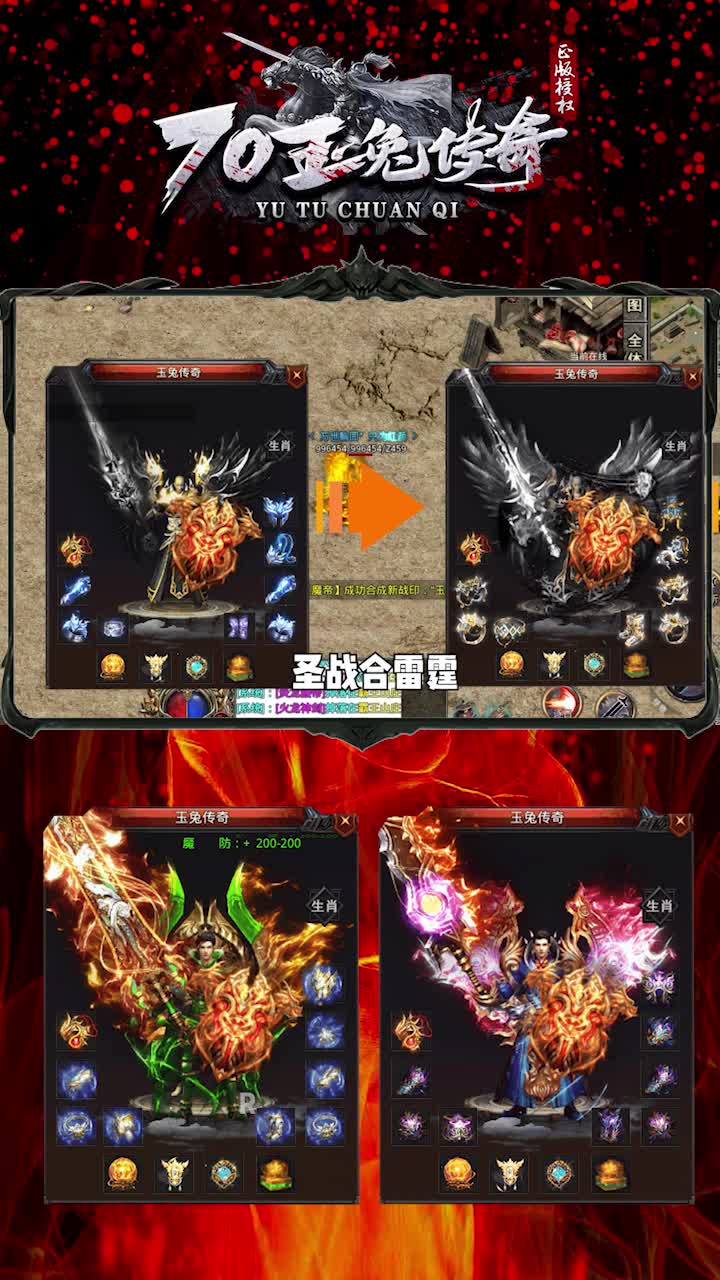 70玉兔传奇截图3