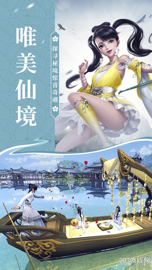 御剑天尊传极品装备版截图1