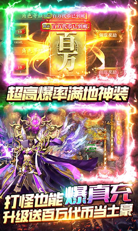 无限冲击传奇游戏截图2
