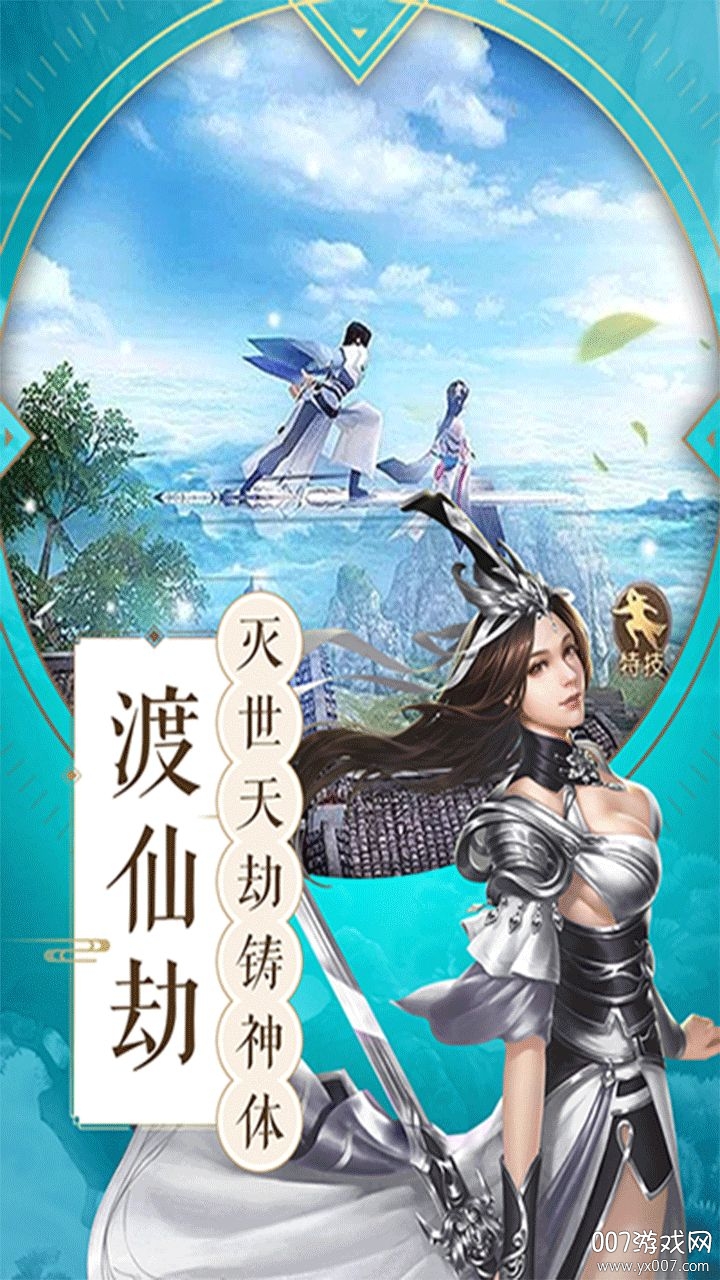 吞天仙尊无限萌宠版截图3