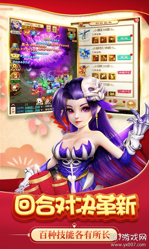 猴哥去哪儿九游渠道服下载截图1