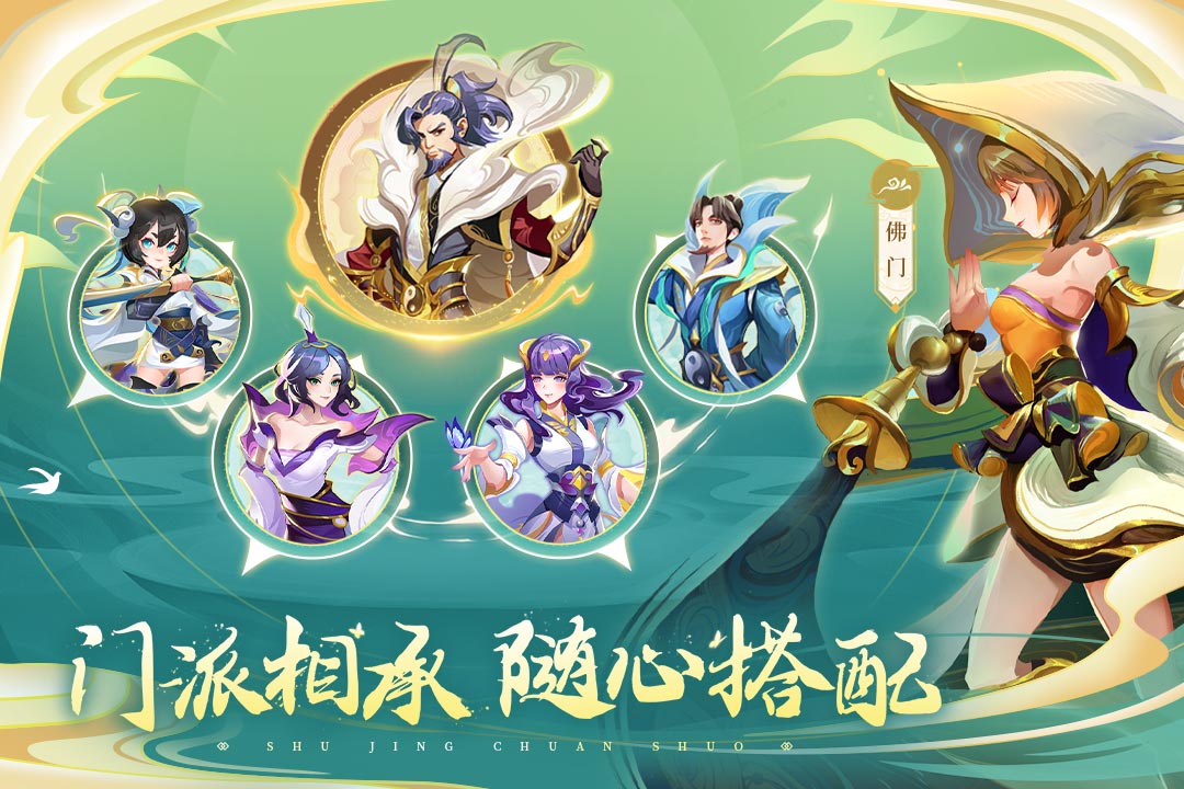蜀境传说手游正版下载截图2
