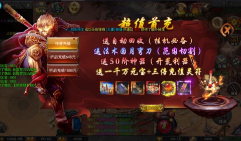 梵天巨翼0.1折西游打金服手游下载截图1