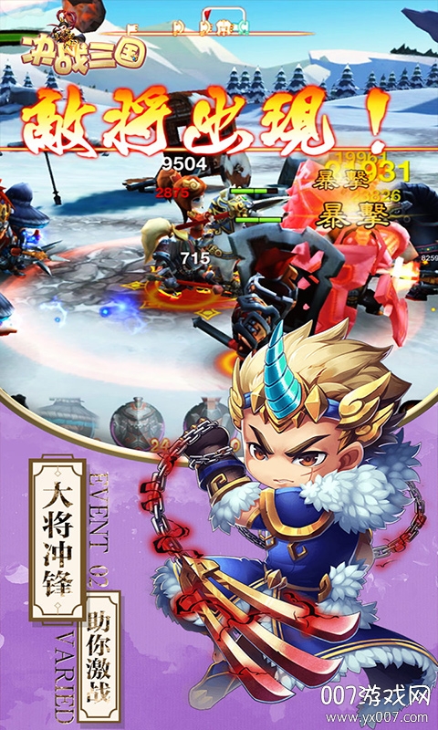 决战三国毒王豪华版截图2