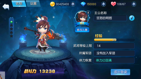 大话三国永久0.1折下载截图1