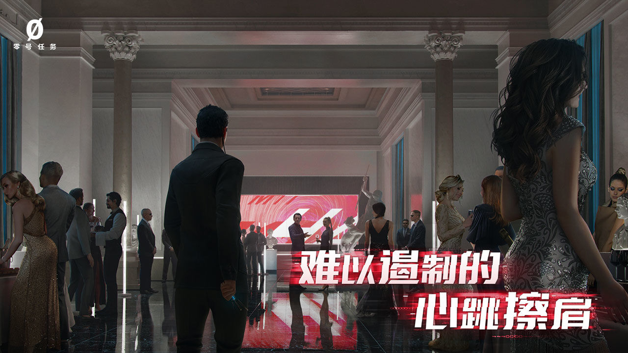 零号任务手游下载安装截图3