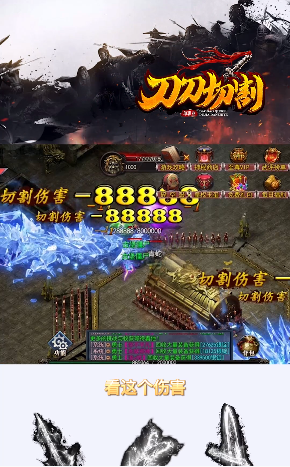 刀刀切割神途截图1