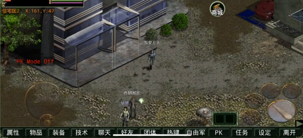 红月M截图1