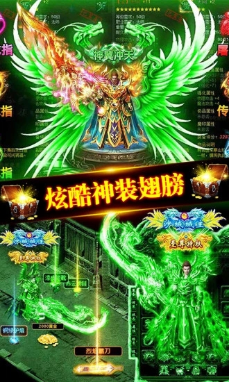 去玩复古传奇截图3
