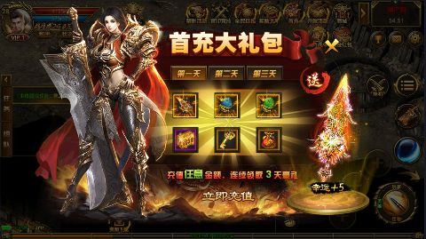 决战白日门传奇手游下载截图1
