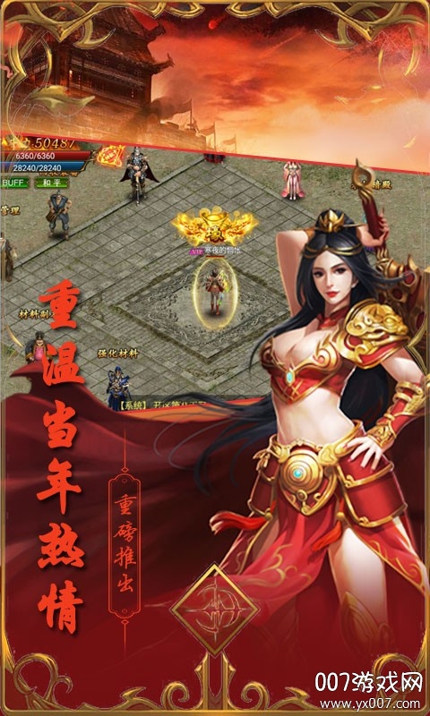 围攻大菠萝无限钻石满v版截图2