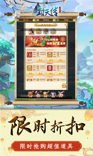 封天传无限盲盒抽刷玉版截图1