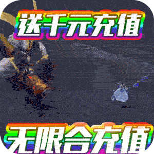 剑侠奇谭送全套神装版