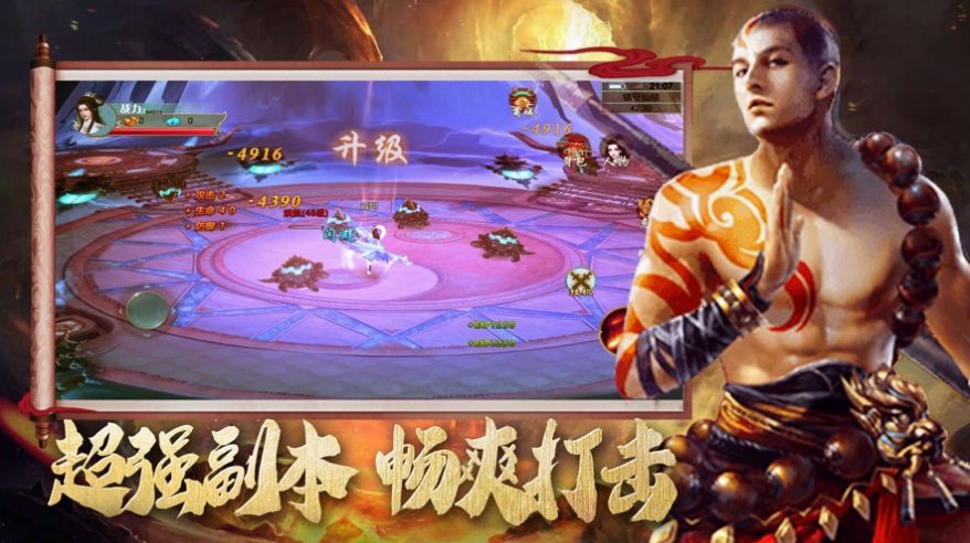 地藏降妖录截图2