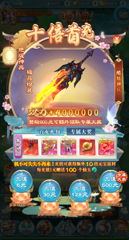 魔塔与英雄无限钻石下载截图2