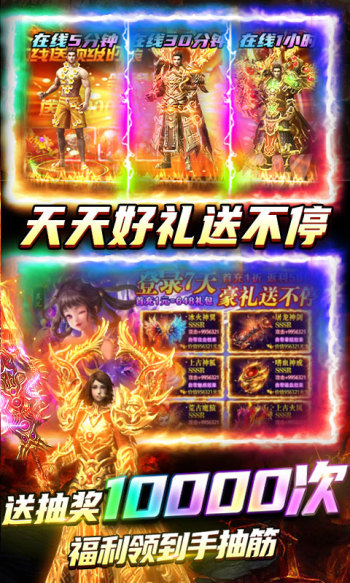 雷霆炸翻天传世手游截图3