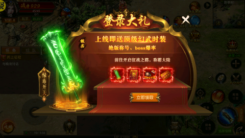 帝王荣耀(群狗毒爆流打金)下载截图1
